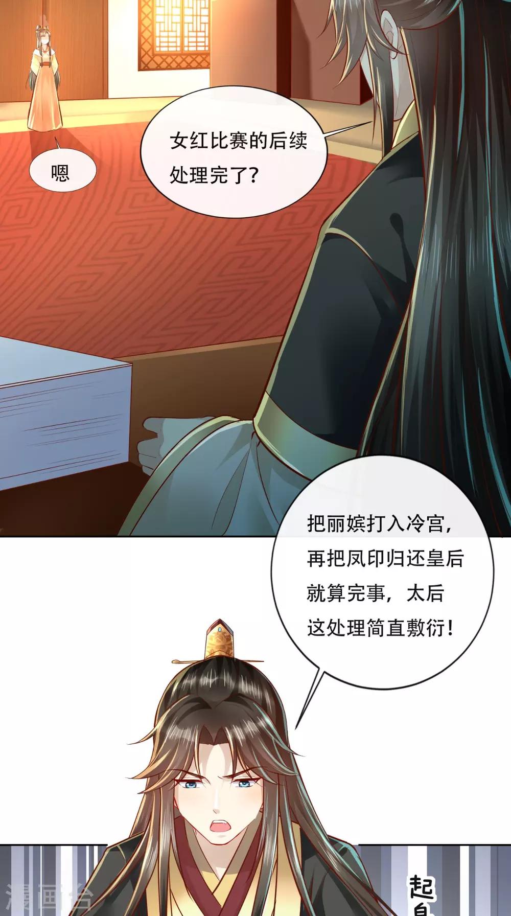 第29话 听说你喜欢我？-第30话