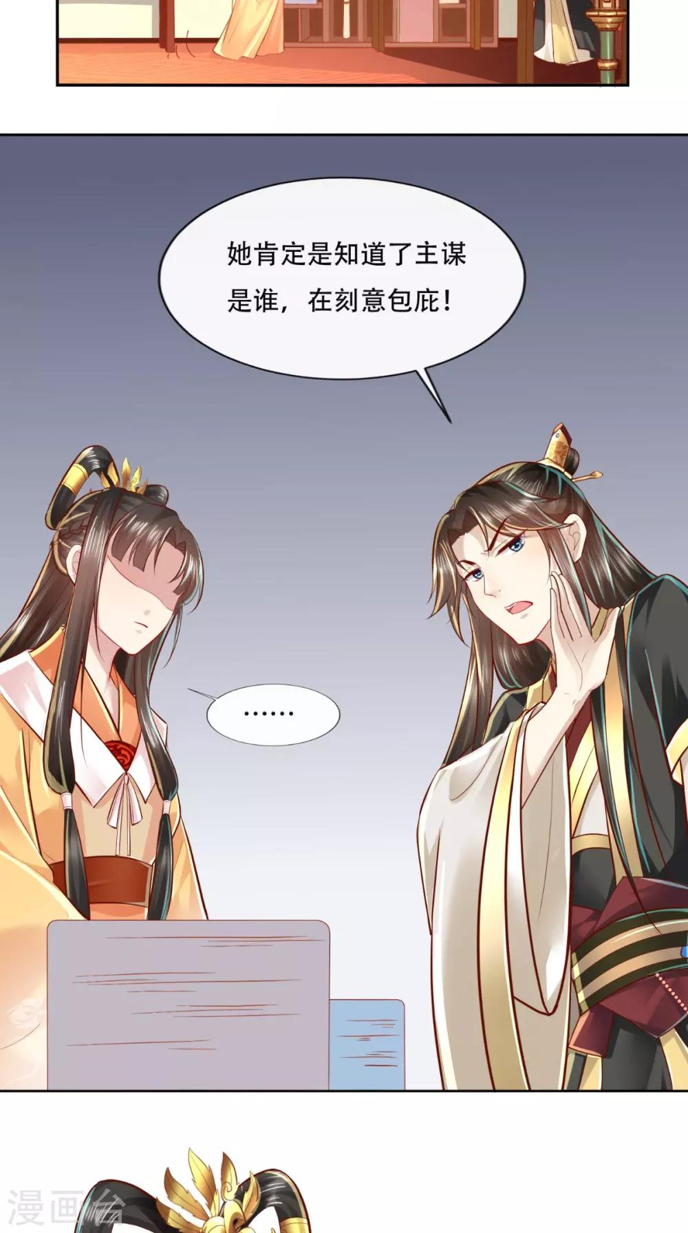 第29话 听说你喜欢我？-第30话