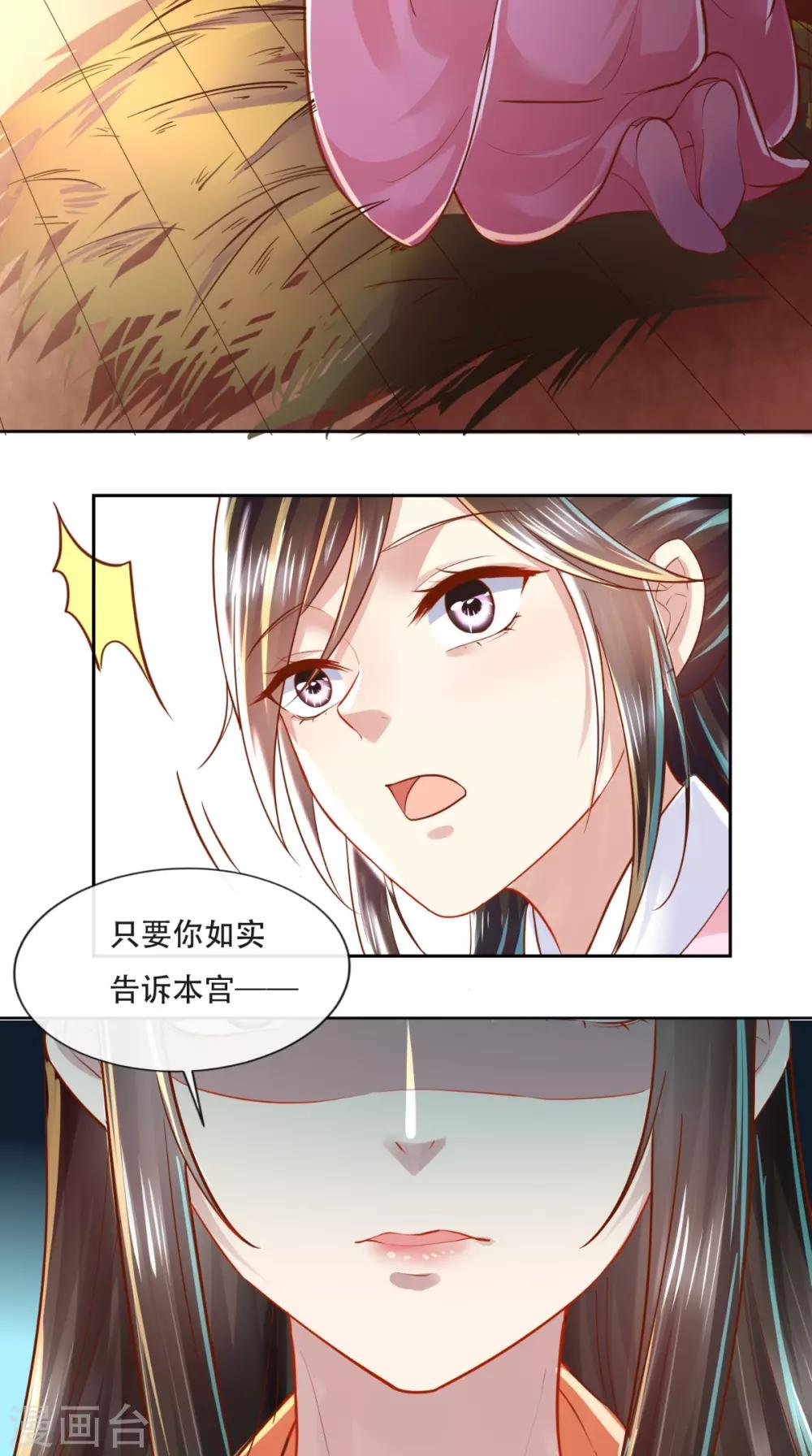 第29话 听说你喜欢我？-第30话