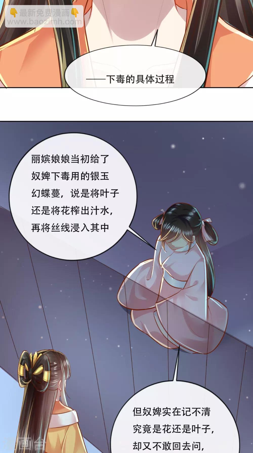第29话 听说你喜欢我？-第30话