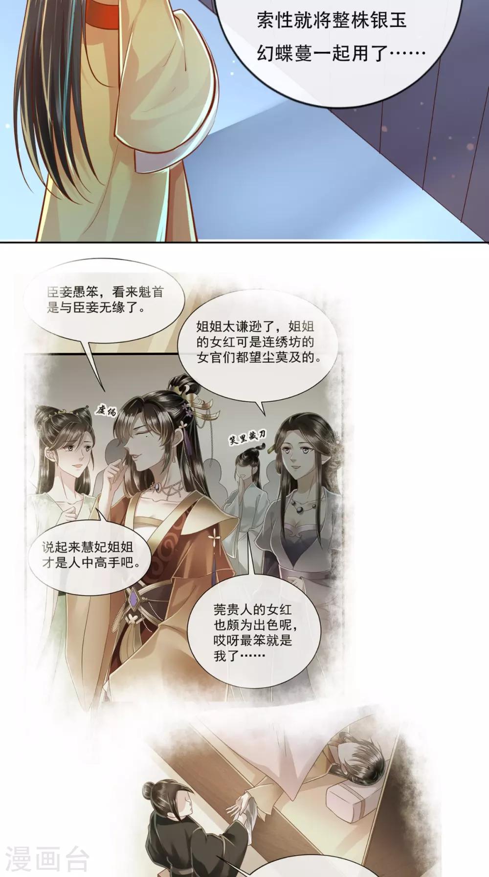 第29话 听说你喜欢我？-第30话