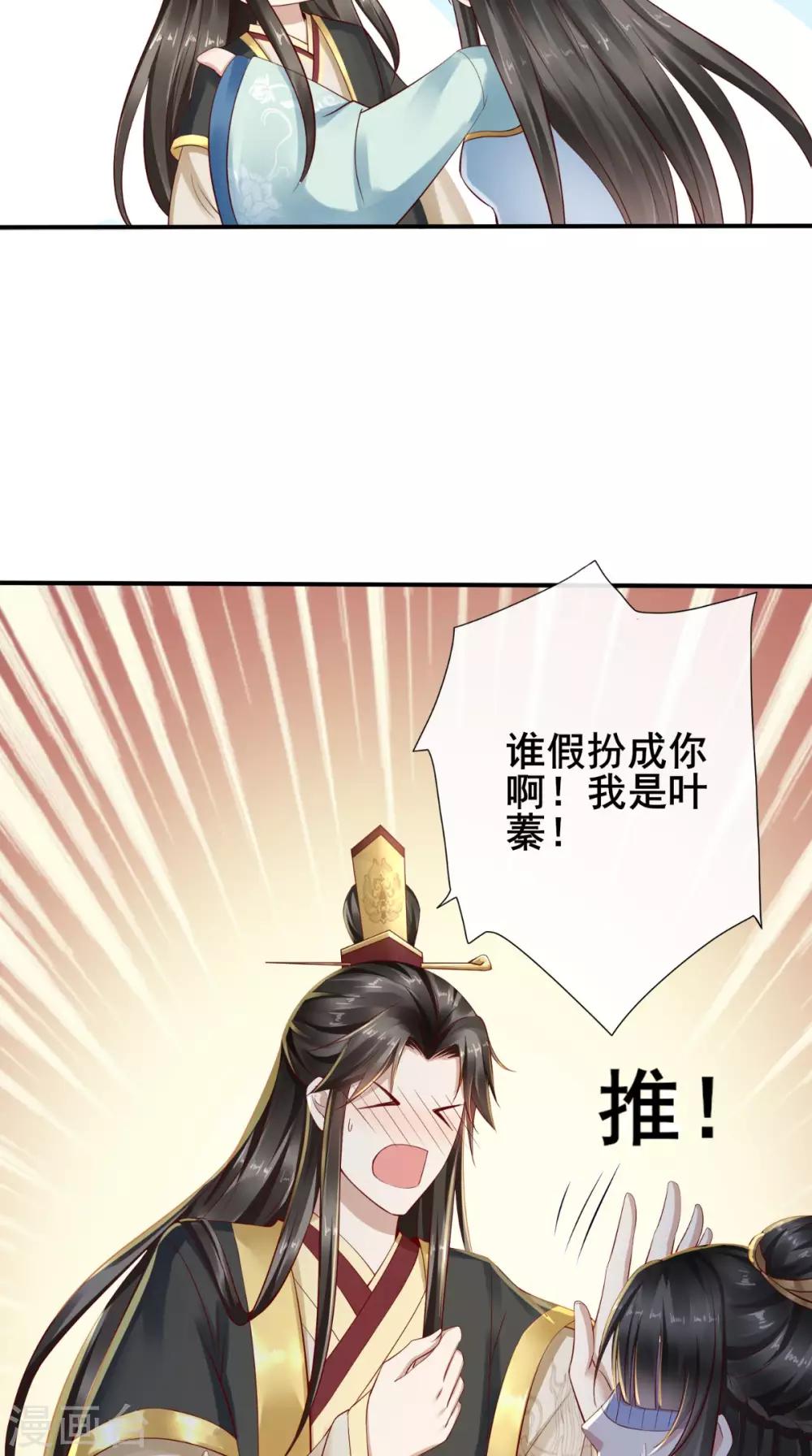 第3话 这是怎么回事？-第4话