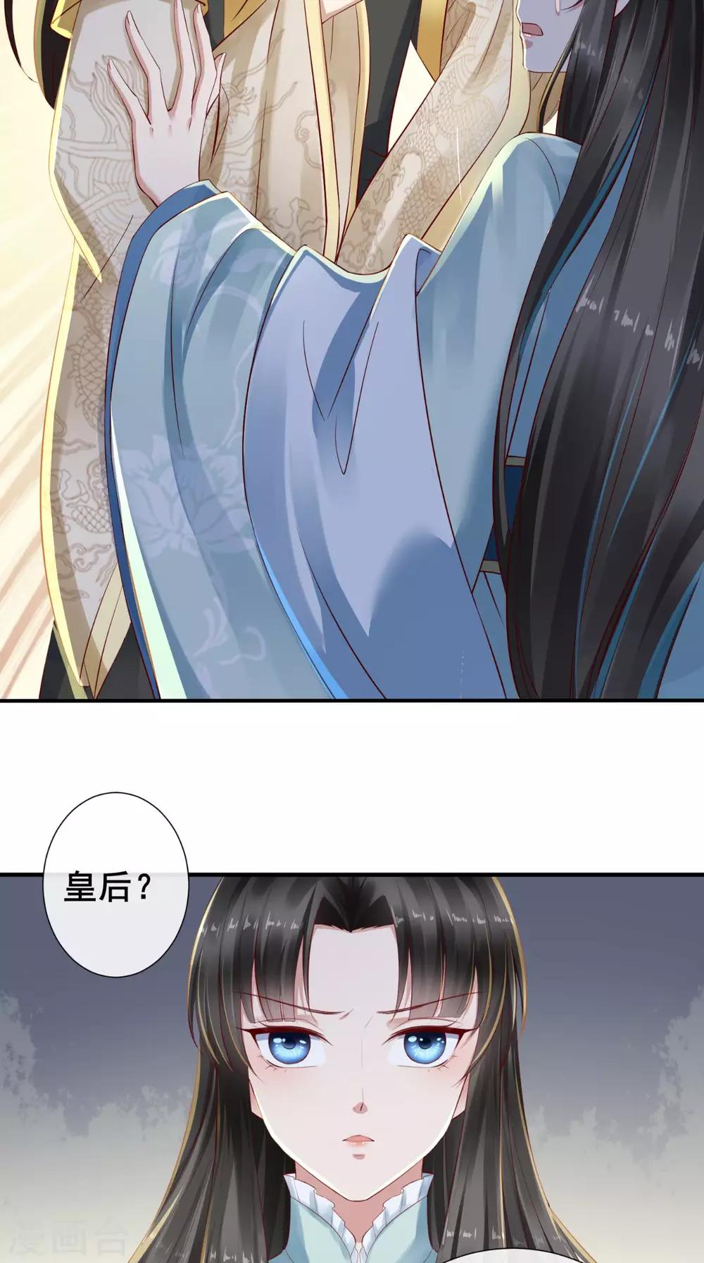 第3话 这是怎么回事？-第4话
