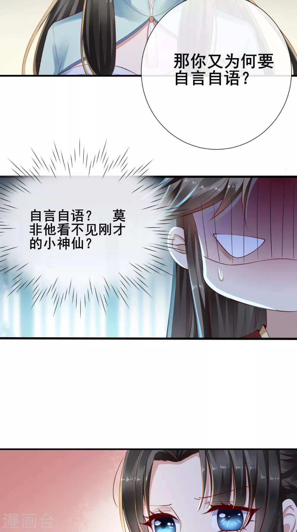 第3话 这是怎么回事？-第4话