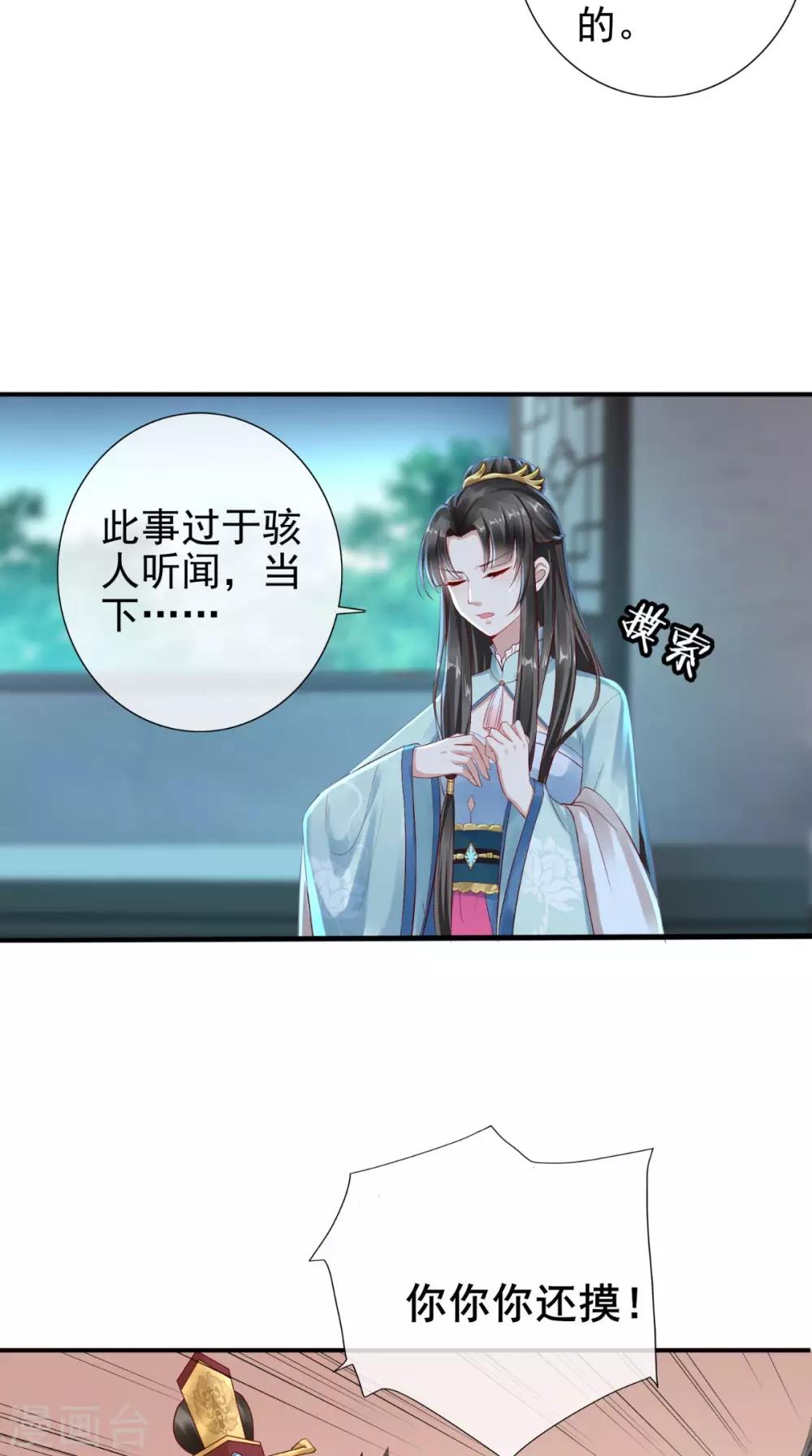 第3话 这是怎么回事？-第4话
