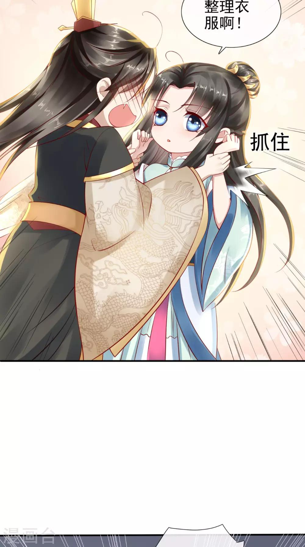 第3话 这是怎么回事？-第4话