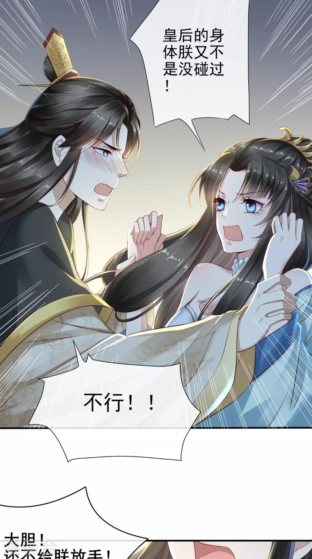 第3话 这是怎么回事？-第4话