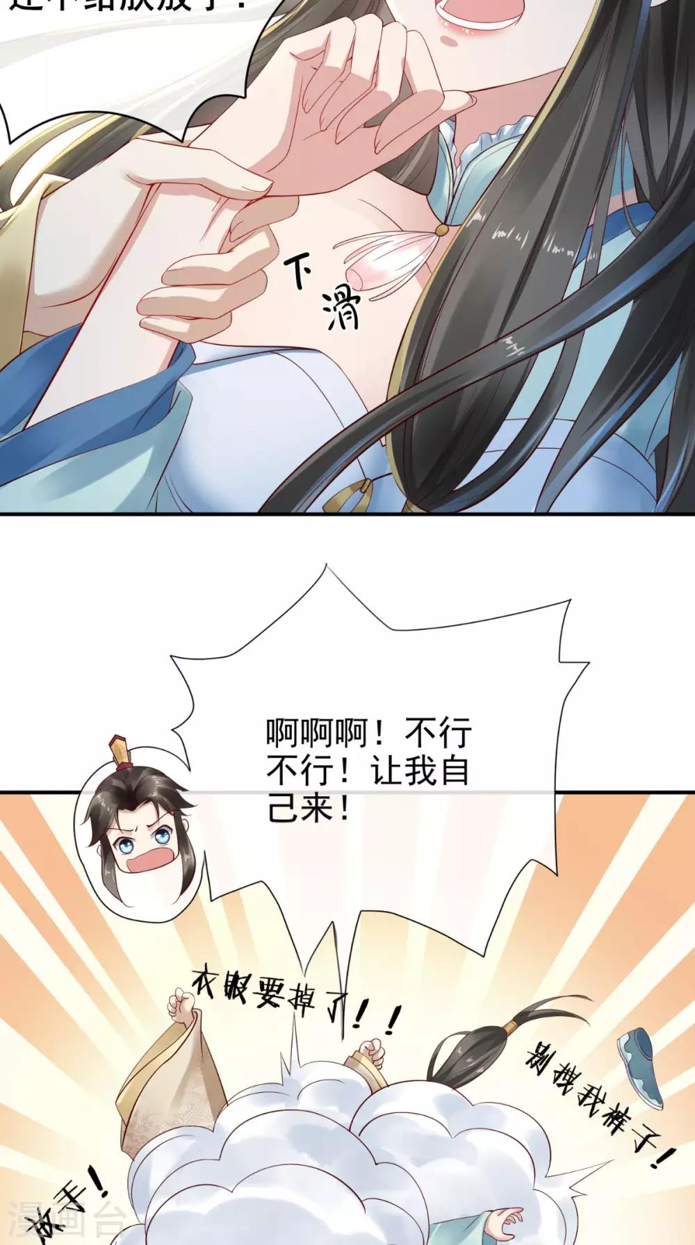 第3话 这是怎么回事？-第4话