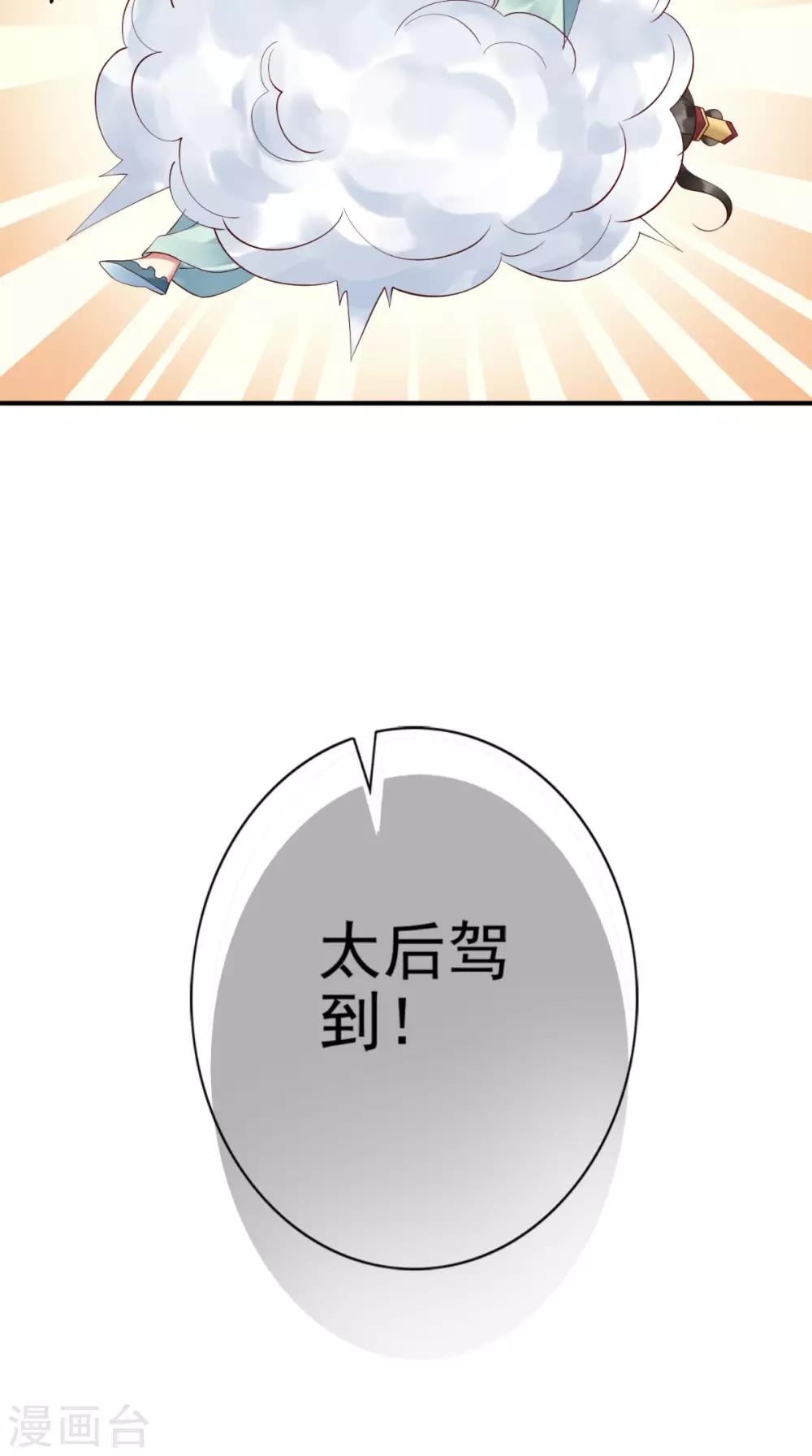 第3话 这是怎么回事？-第4话
