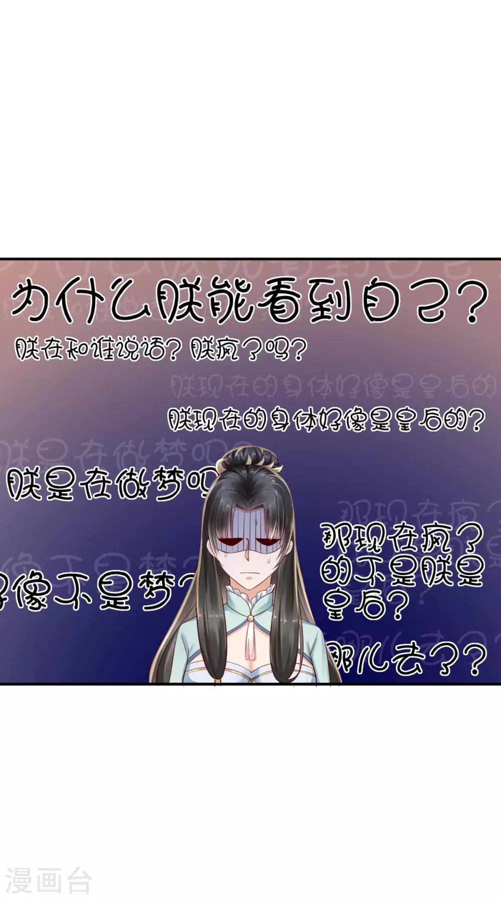 第3话 这是怎么回事？-第4话