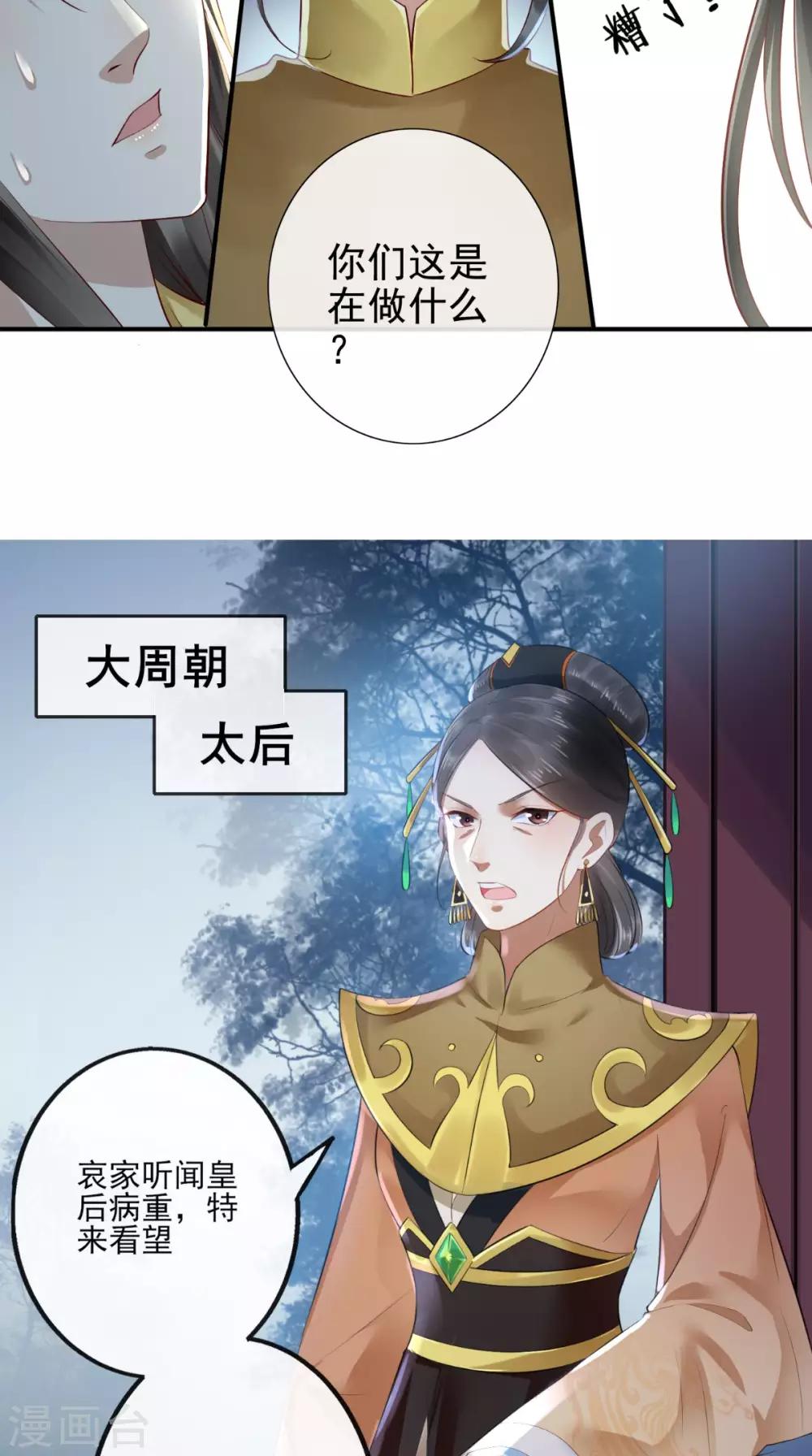 第3话 这是怎么回事？-第4话
