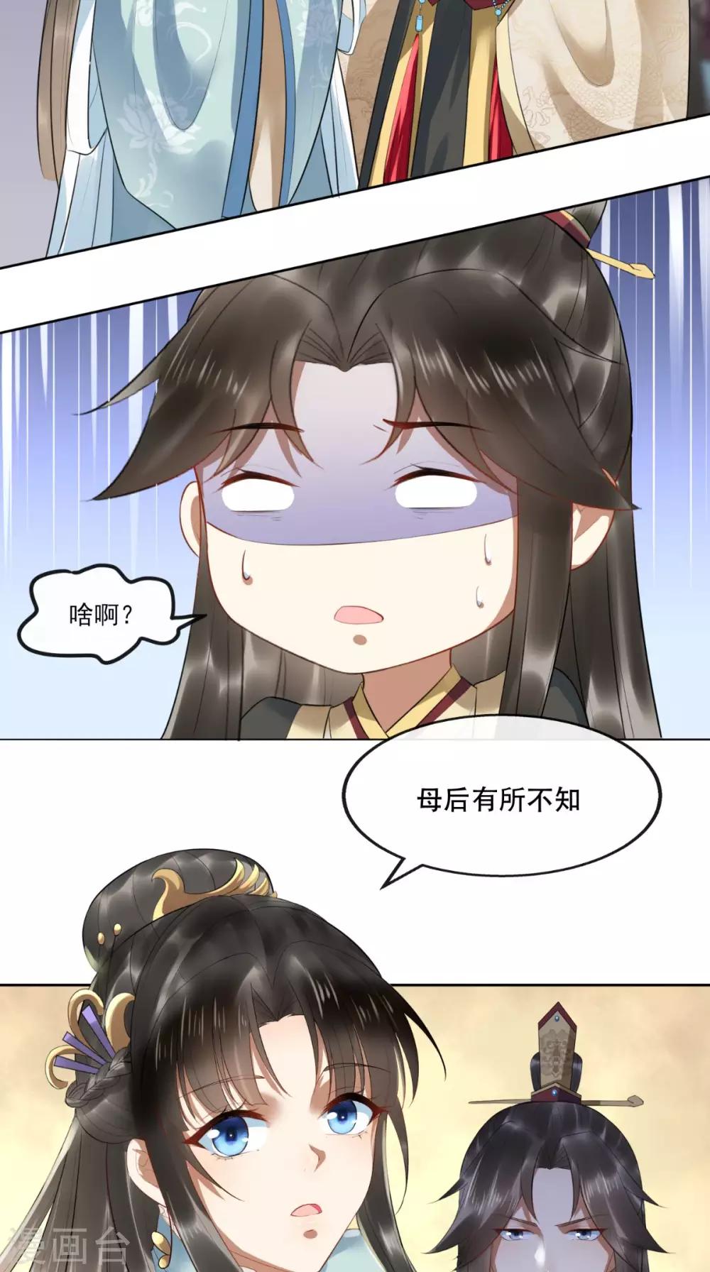第3话 这是怎么回事？-第4话