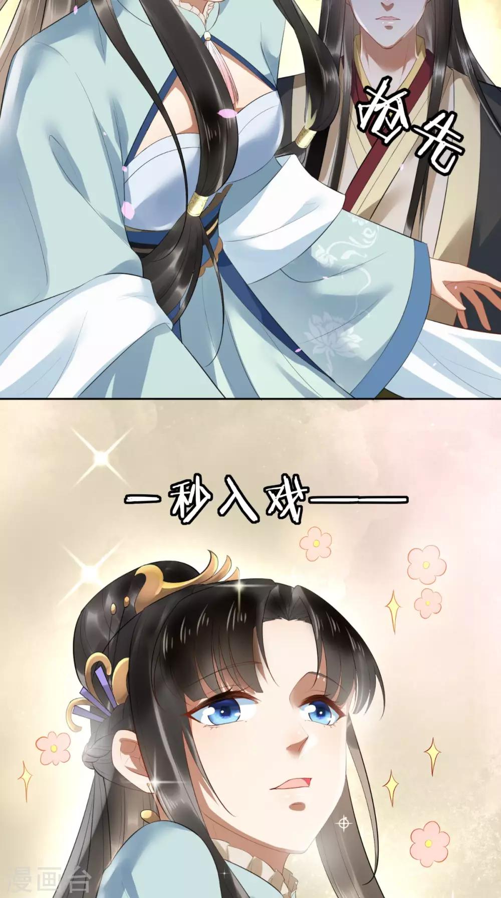 第3话 这是怎么回事？-第4话
