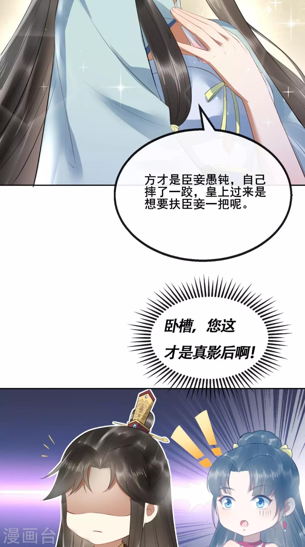 第3话 这是怎么回事？-第4话