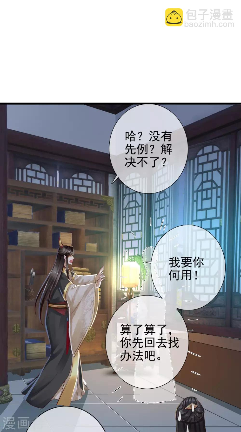 第3话 这是怎么回事？-第4话