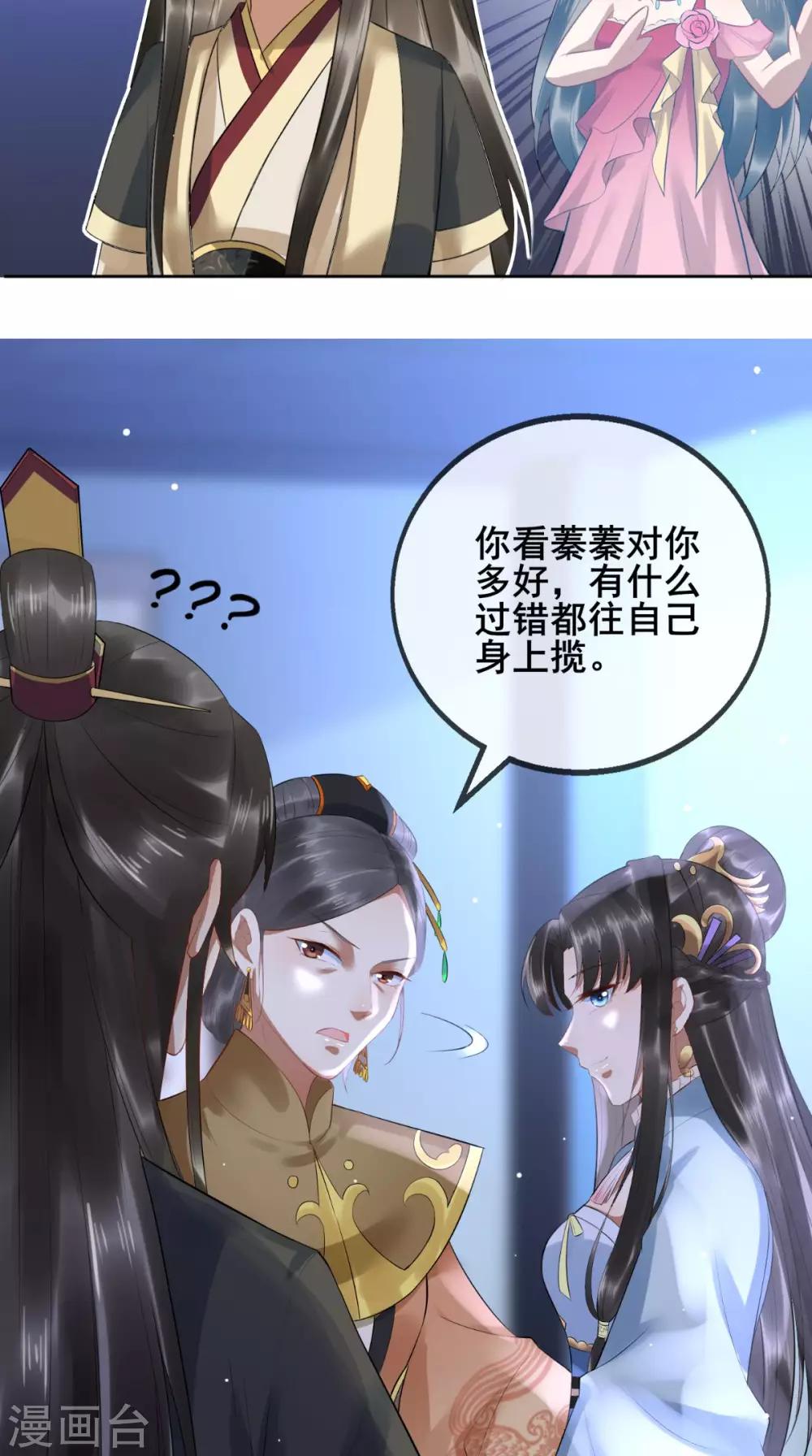 第3话 这是怎么回事？-第4话