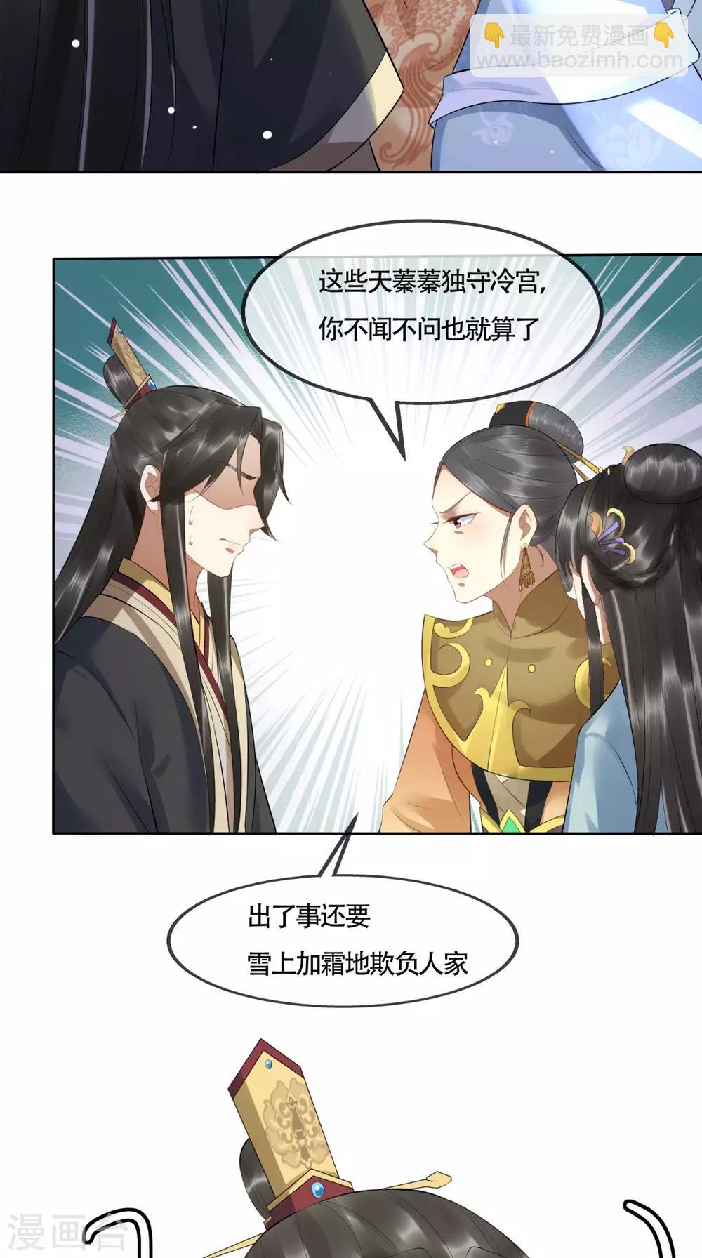 第3话 这是怎么回事？-第4话