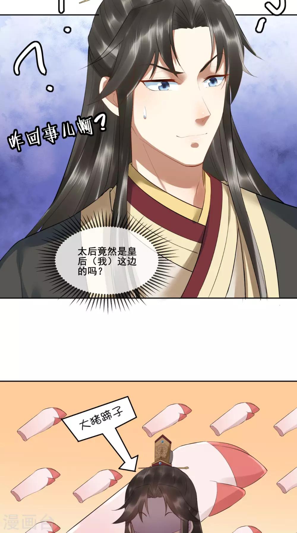 第3话 这是怎么回事？-第4话