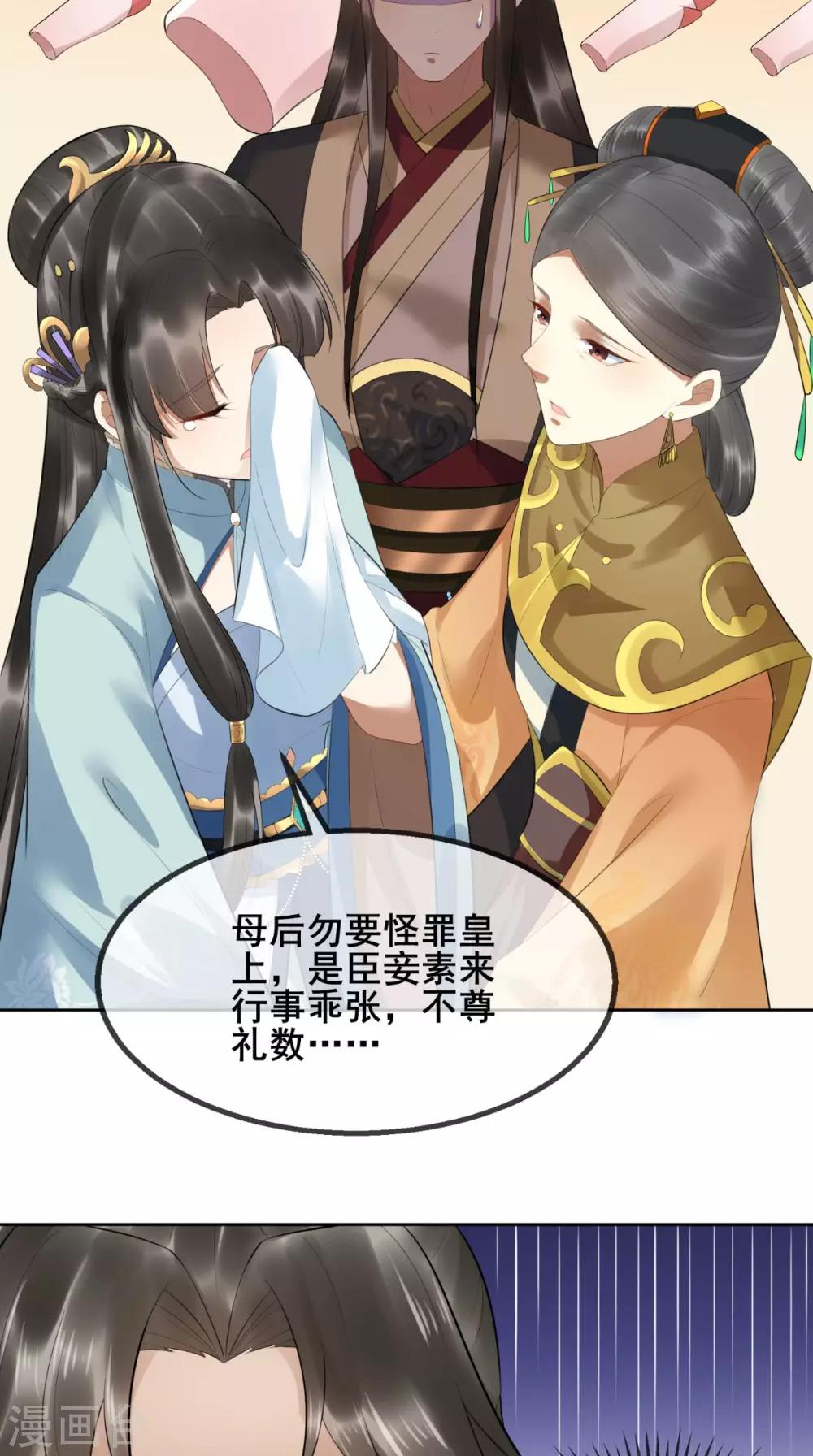 第3话 这是怎么回事？-第4话