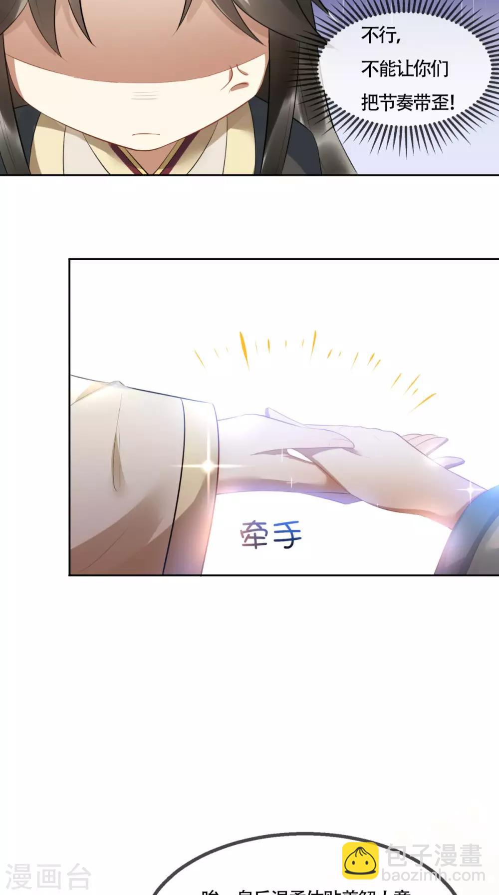 第3话 这是怎么回事？-第4话