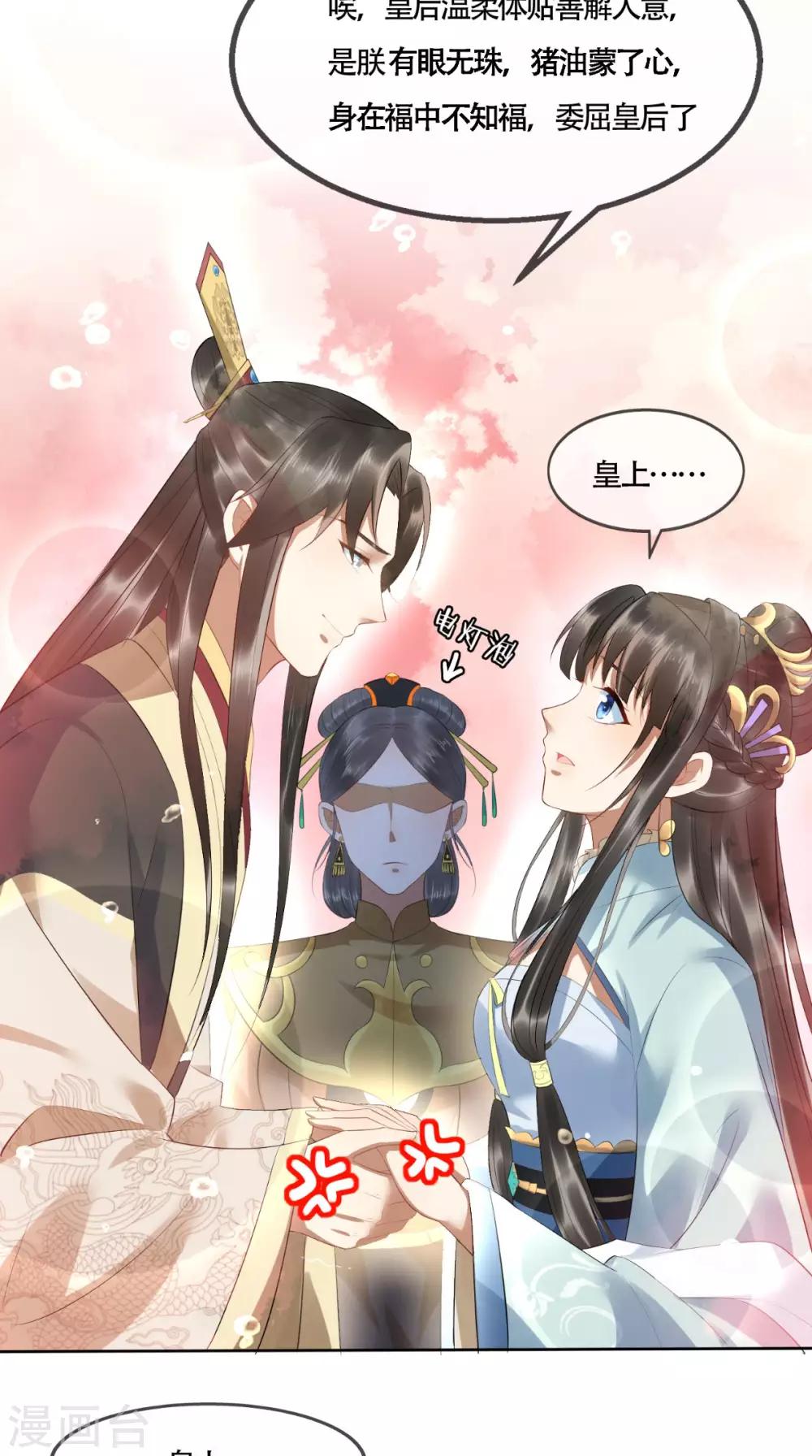 第3话 这是怎么回事？-第4话