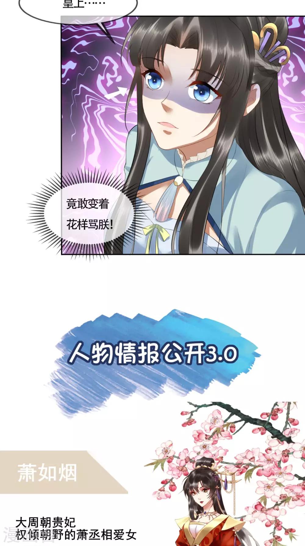 第3话 这是怎么回事？-第4话
