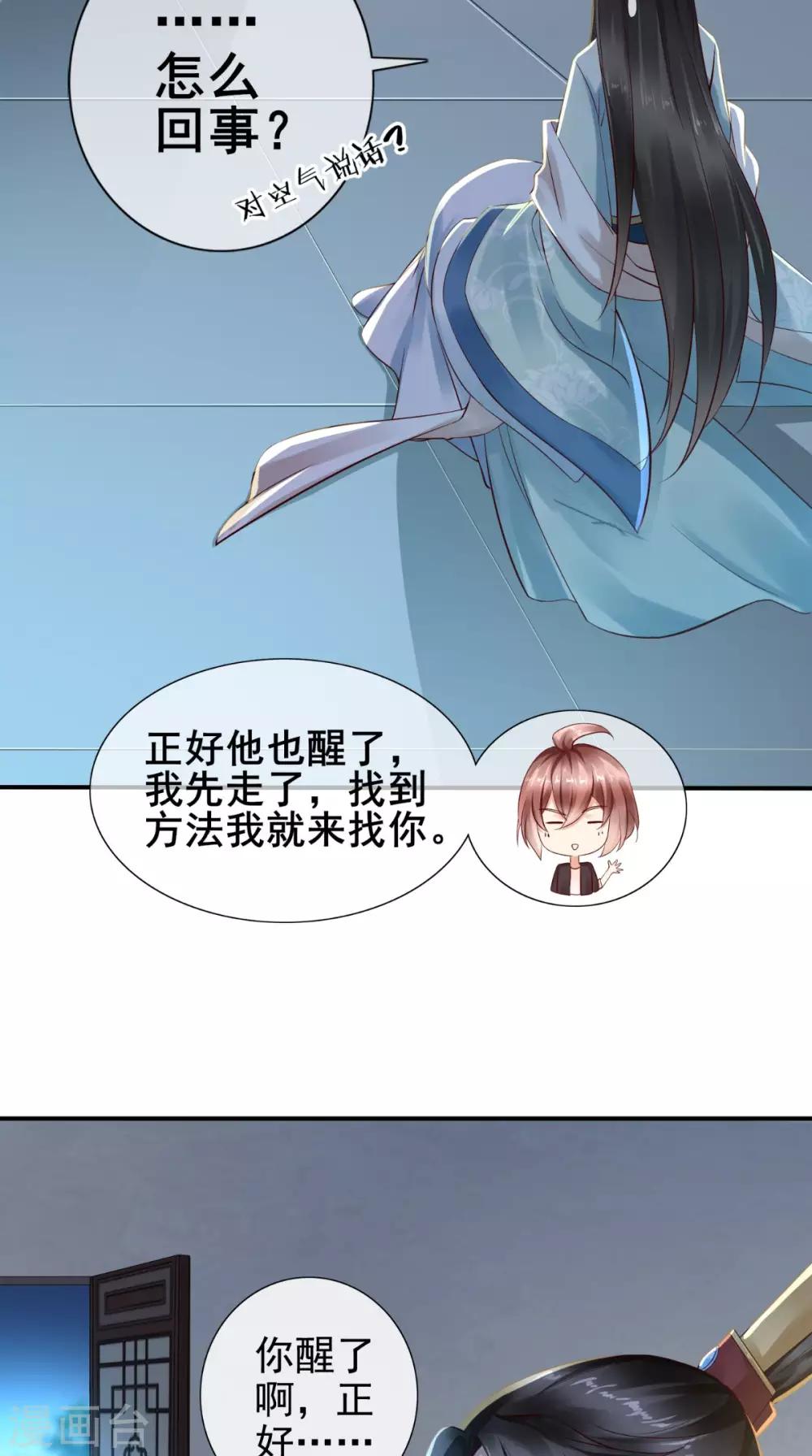 第3话 这是怎么回事？-第4话