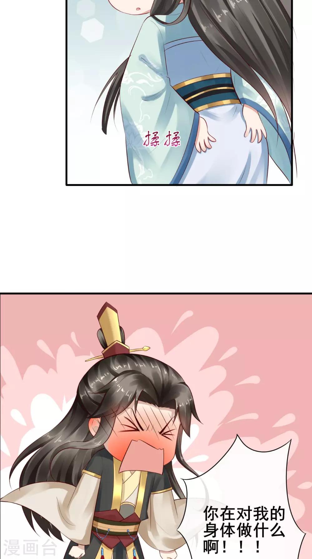 第3话 这是怎么回事？-第4话
