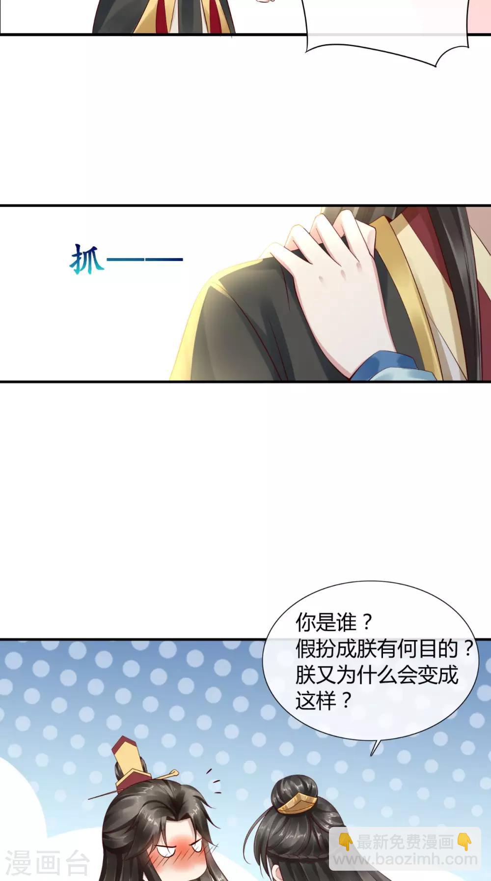 第3话 这是怎么回事？-第4话