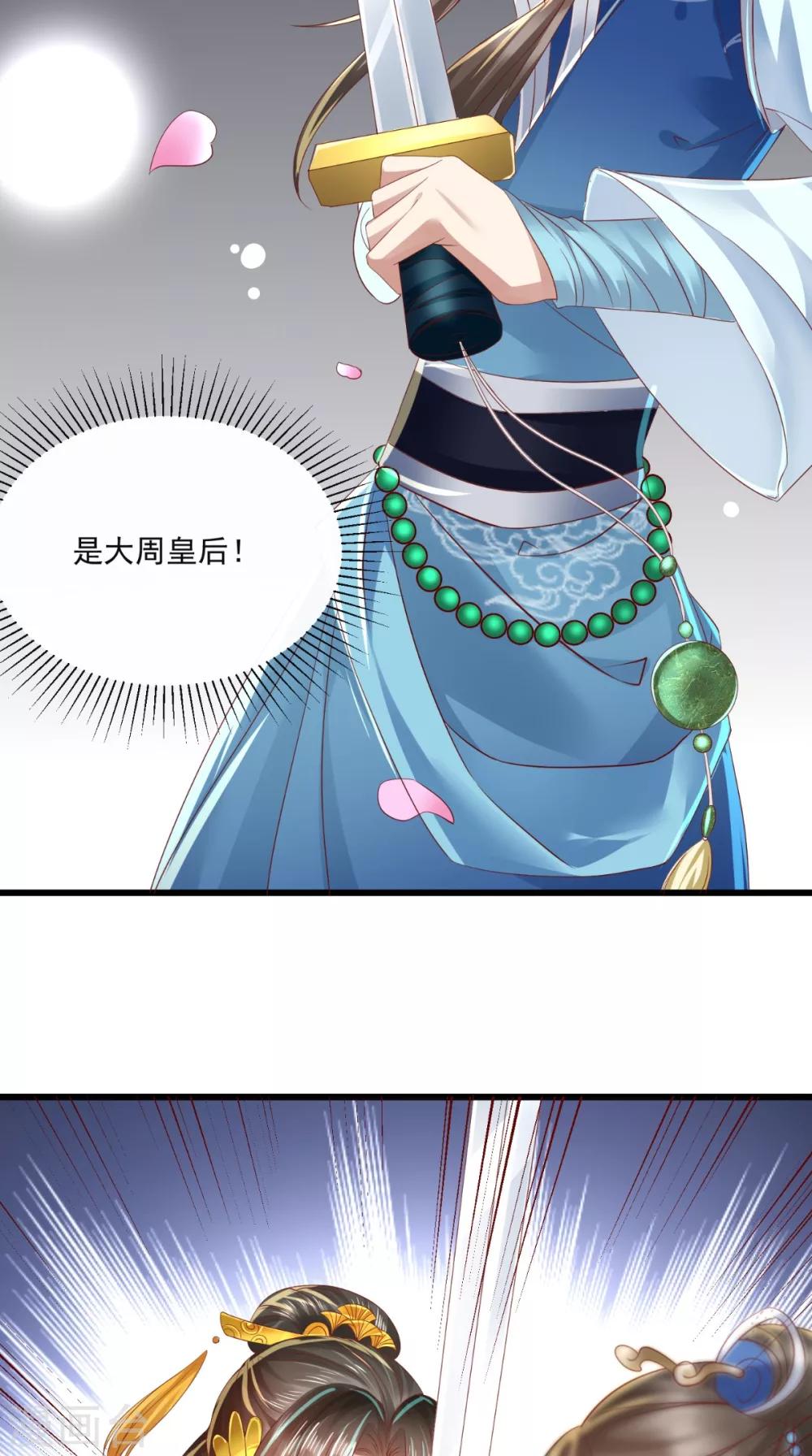 第31话 一剑换桃花-第32话