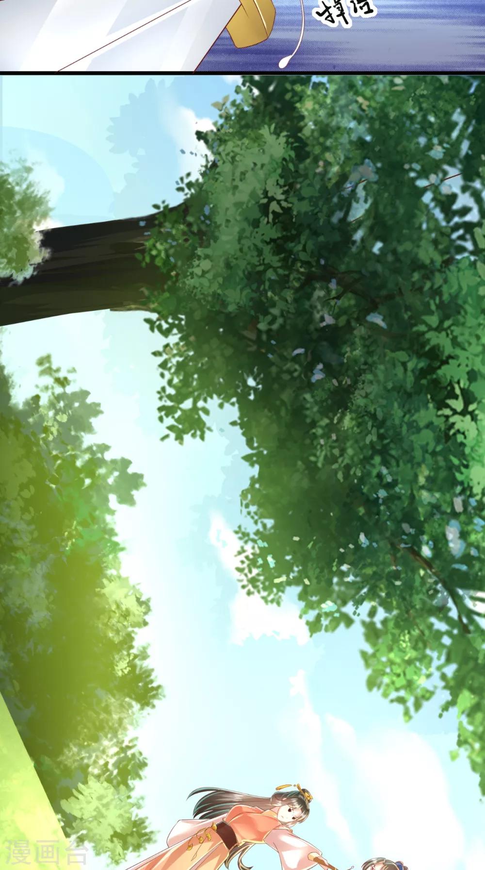 第31话 一剑换桃花-第32话