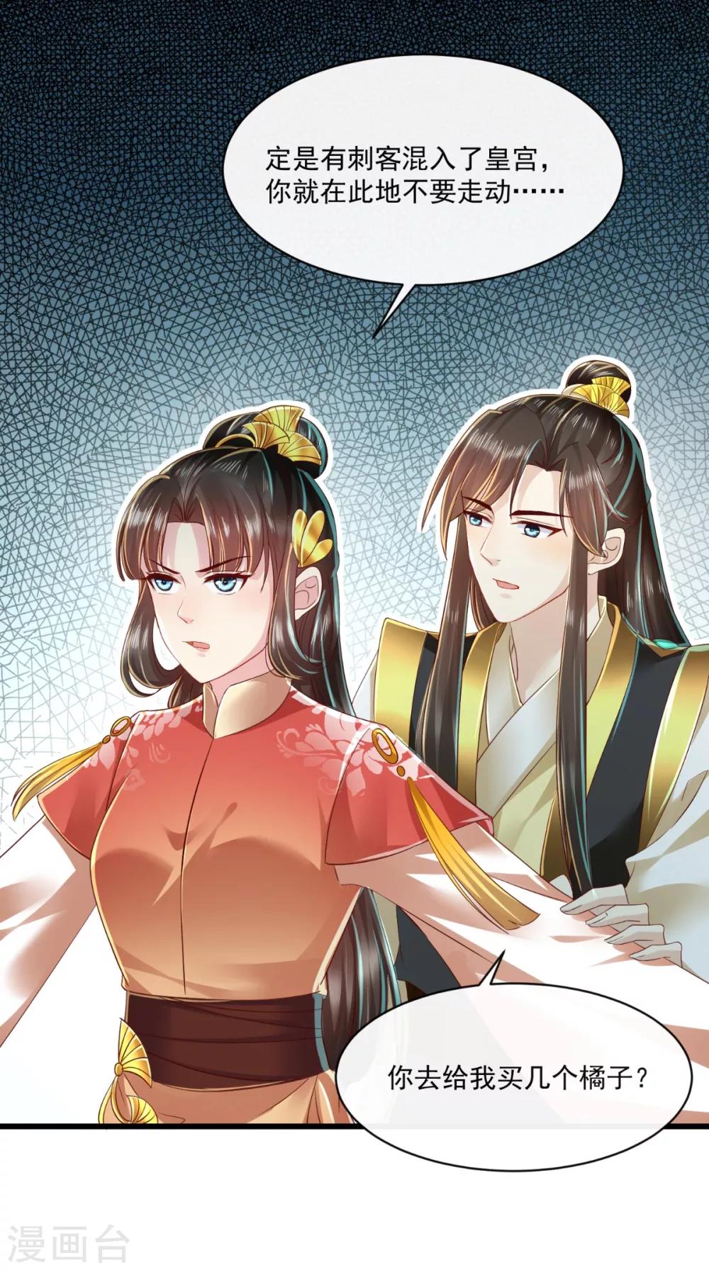 第31话 一剑换桃花-第32话