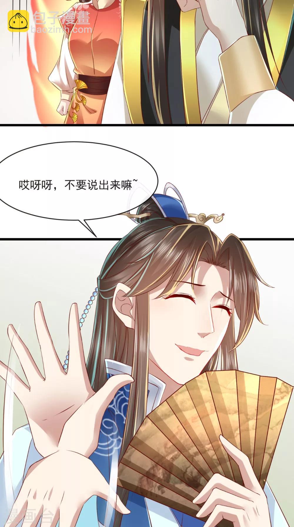 第31话 一剑换桃花-第32话