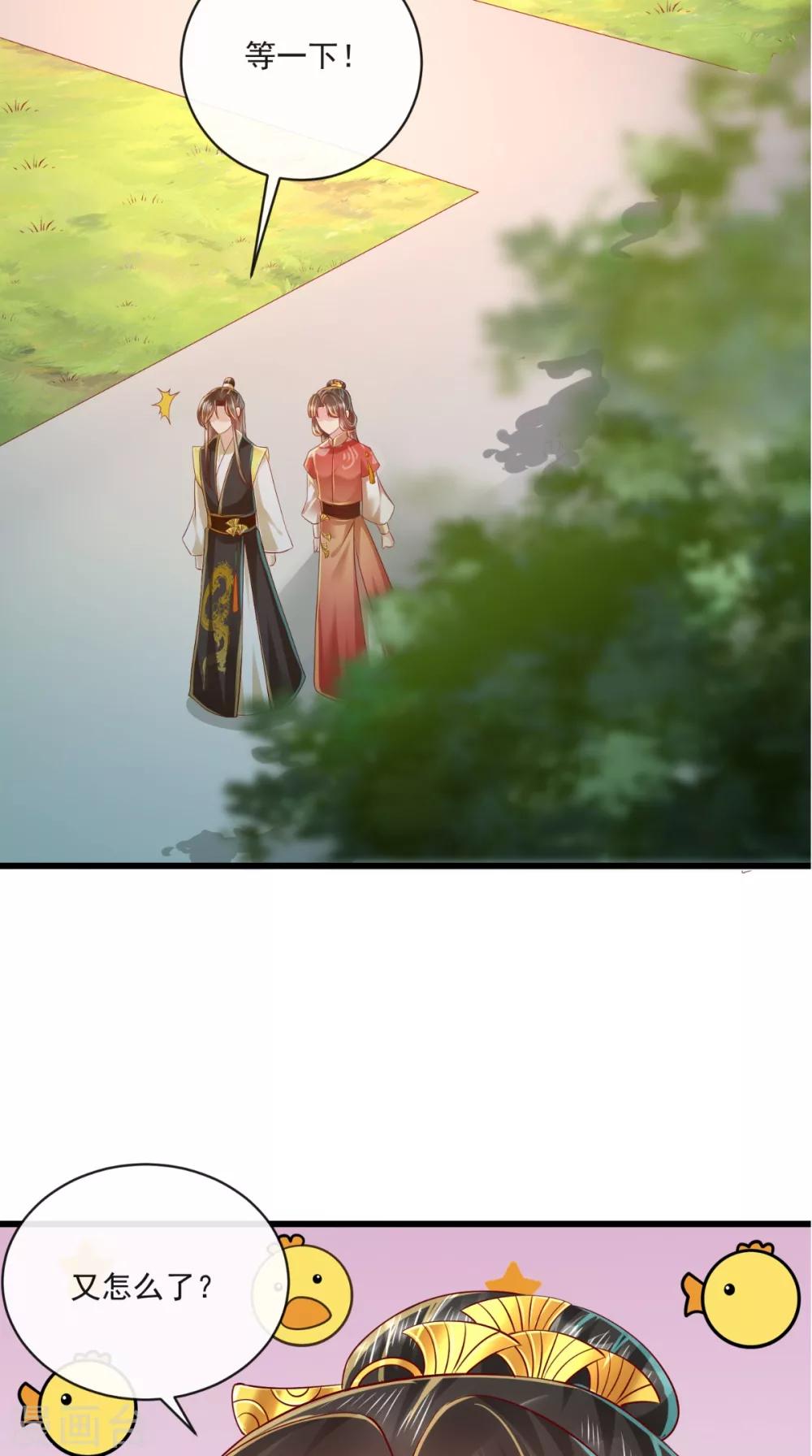 第31话 一剑换桃花-第32话