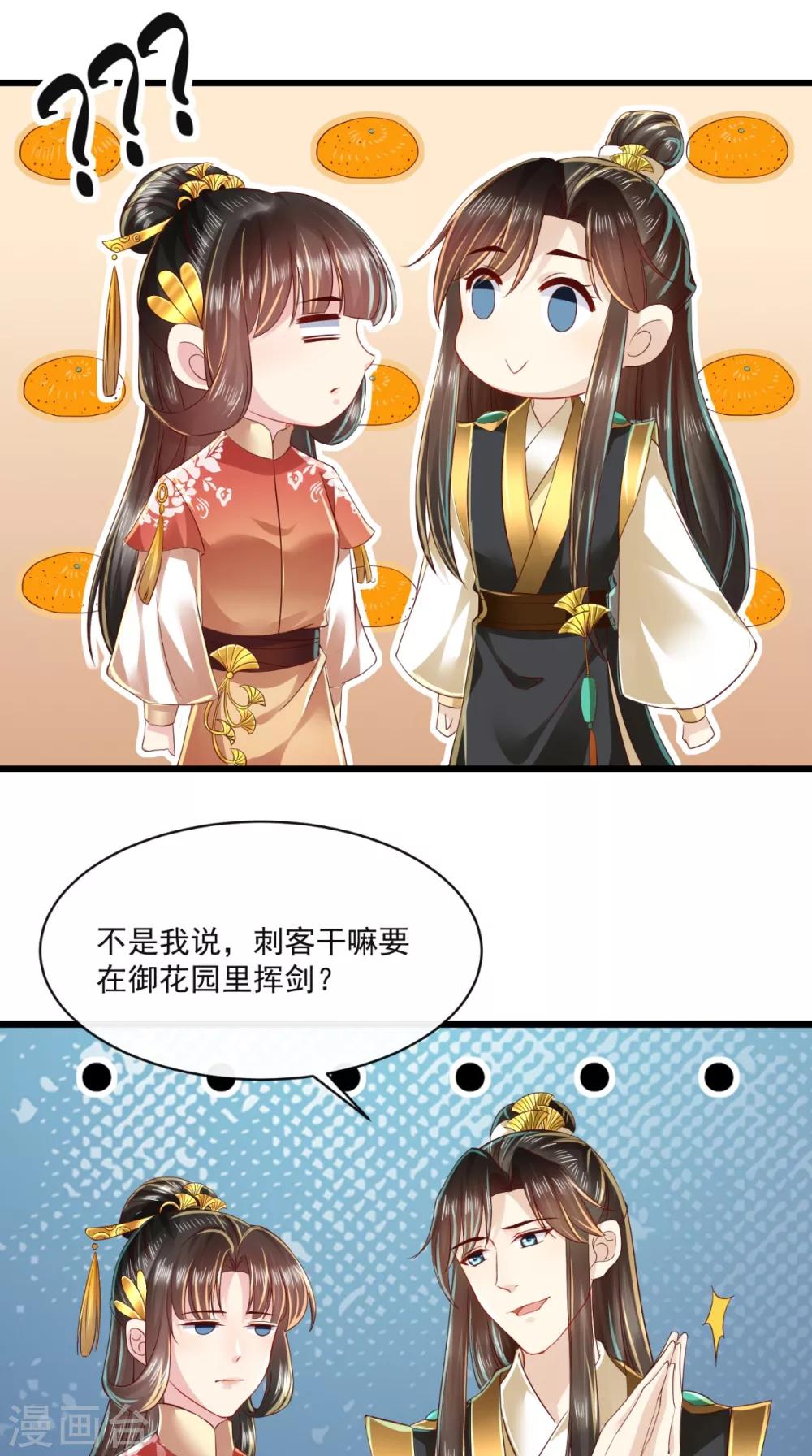 第31话 一剑换桃花-第32话
