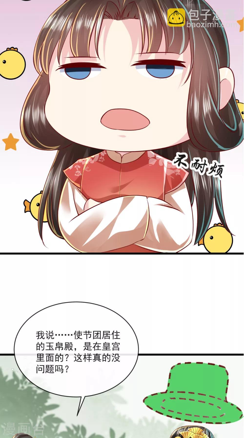 第31话 一剑换桃花-第32话