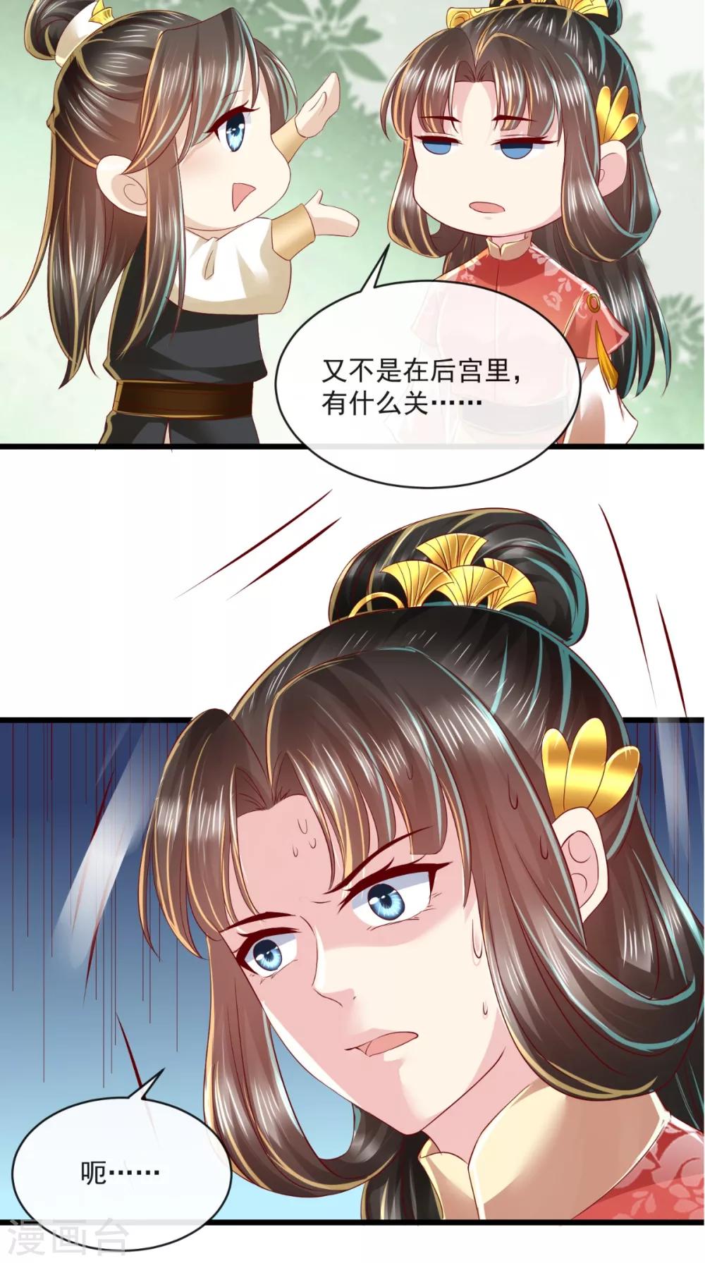 第31话 一剑换桃花-第32话