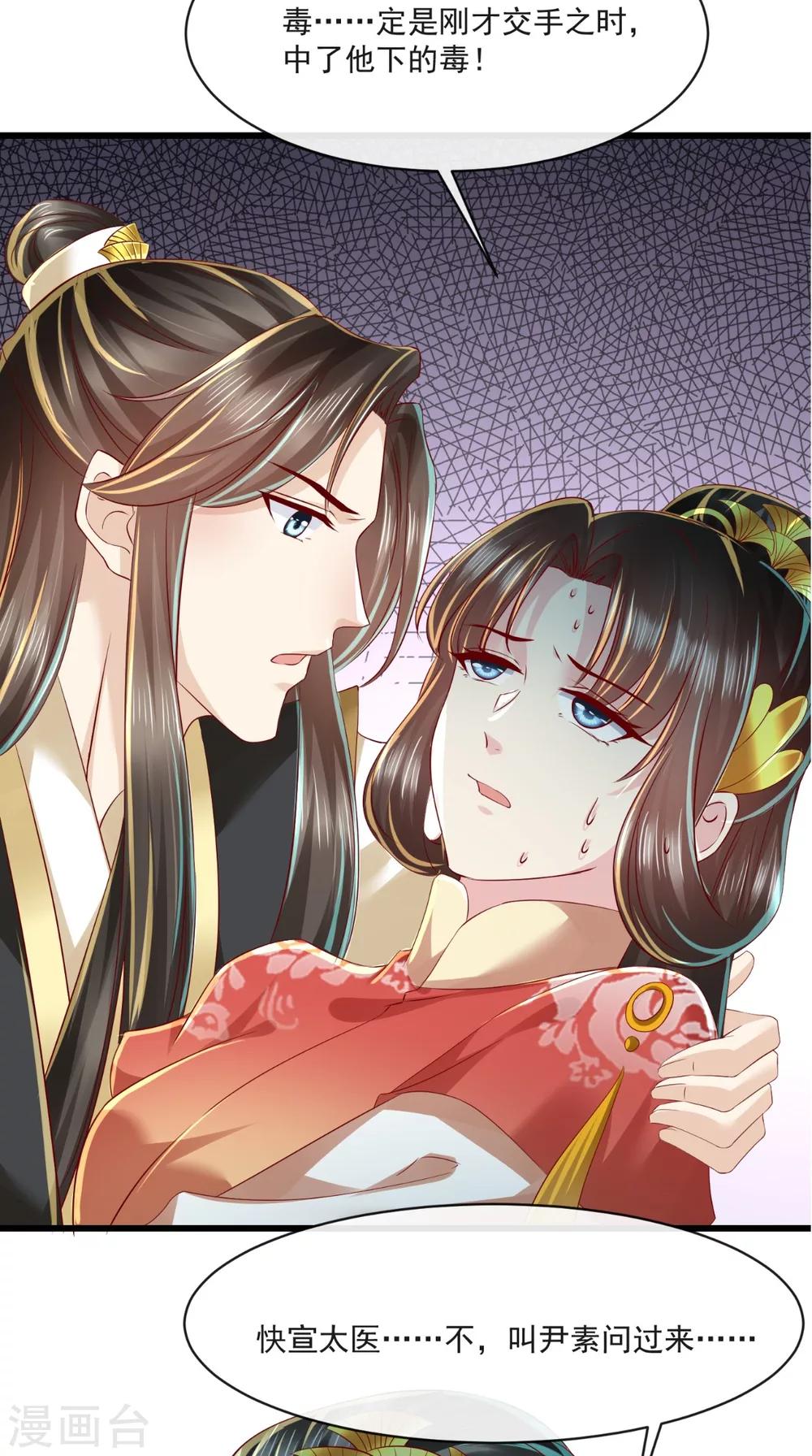 第31话 一剑换桃花-第32话