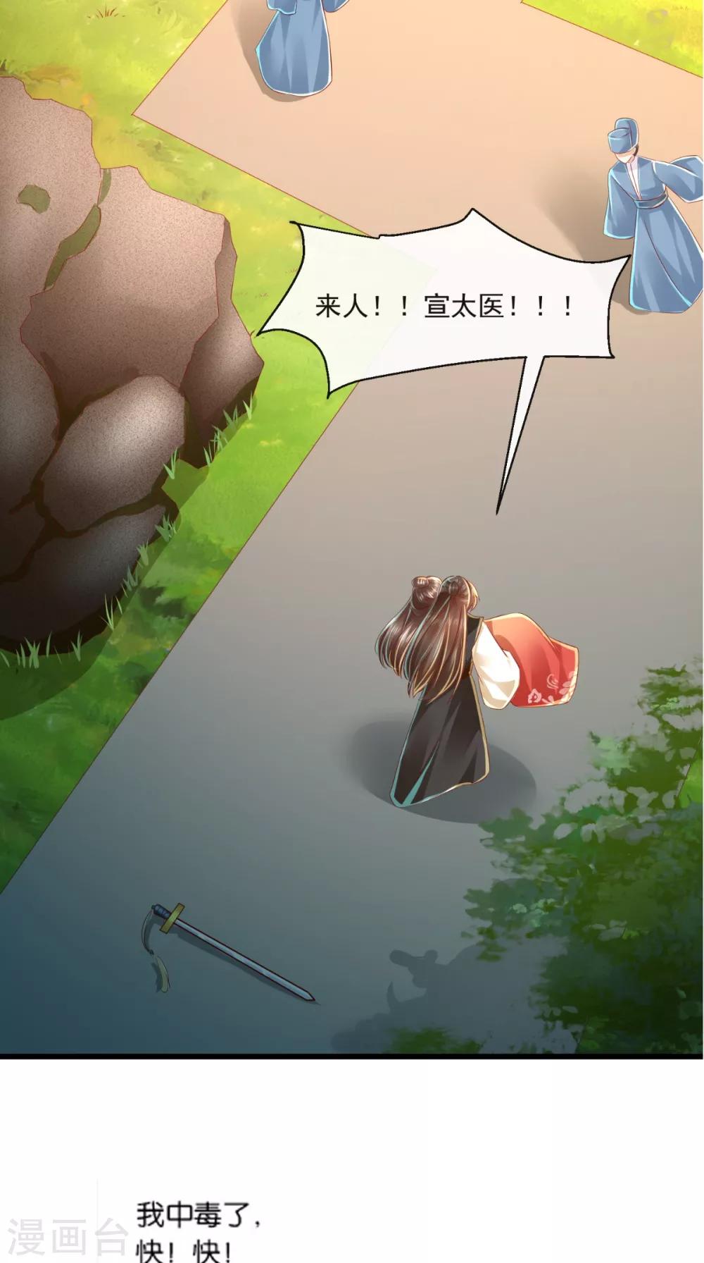 第31话 一剑换桃花-第32话