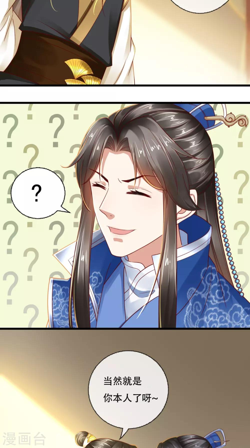 第33话 该不会下毒吧？-第34话