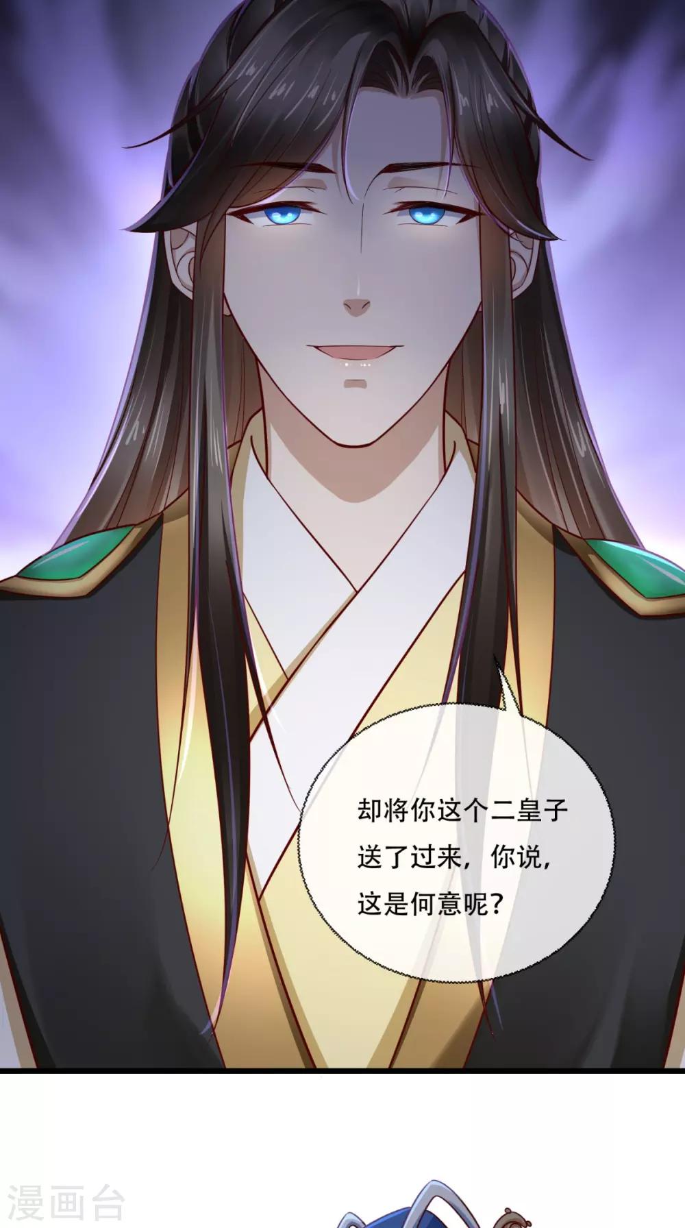 第33话 该不会下毒吧？-第34话