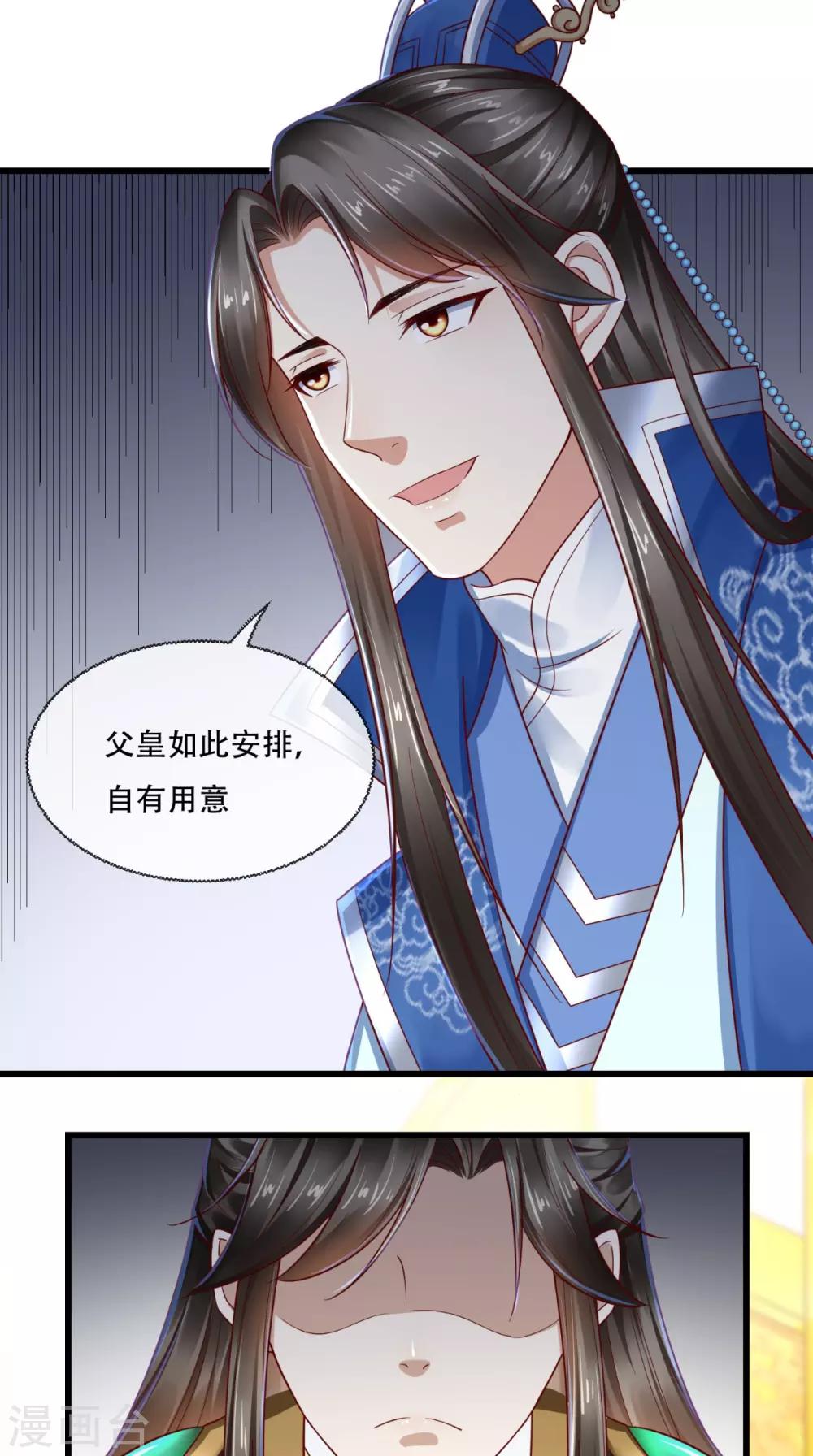 第33话 该不会下毒吧？-第34话