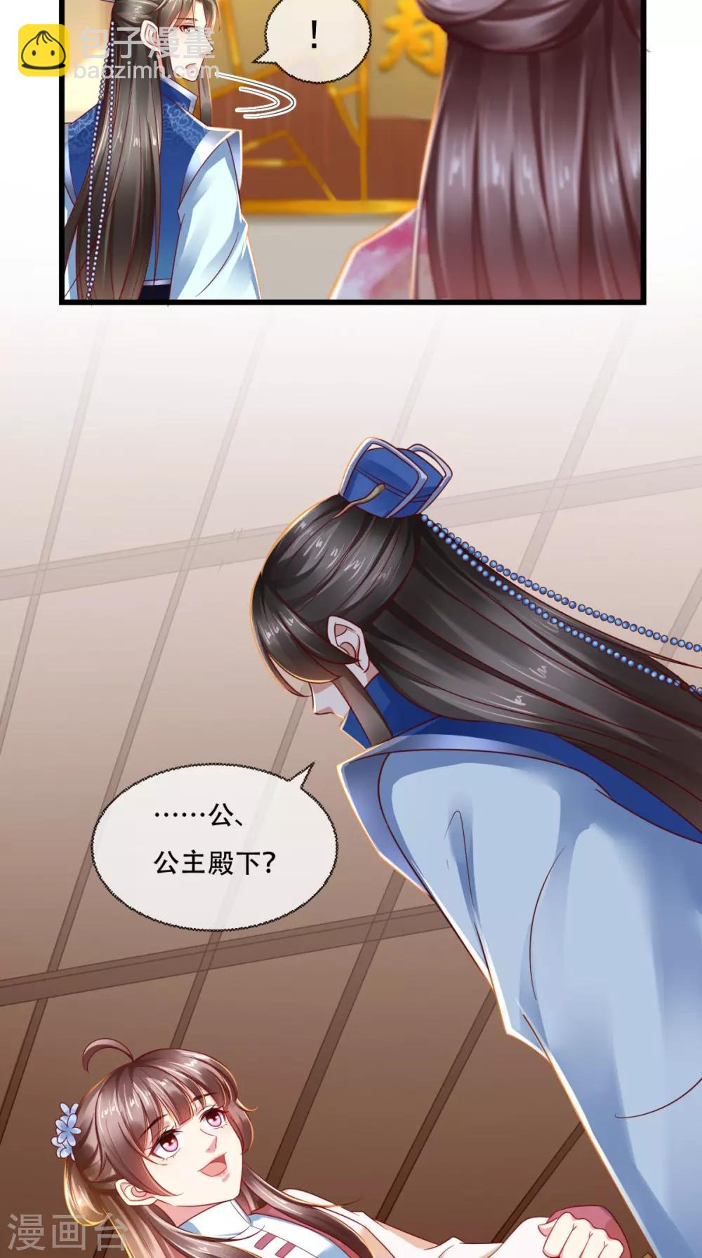 第33话 该不会下毒吧？-第34话