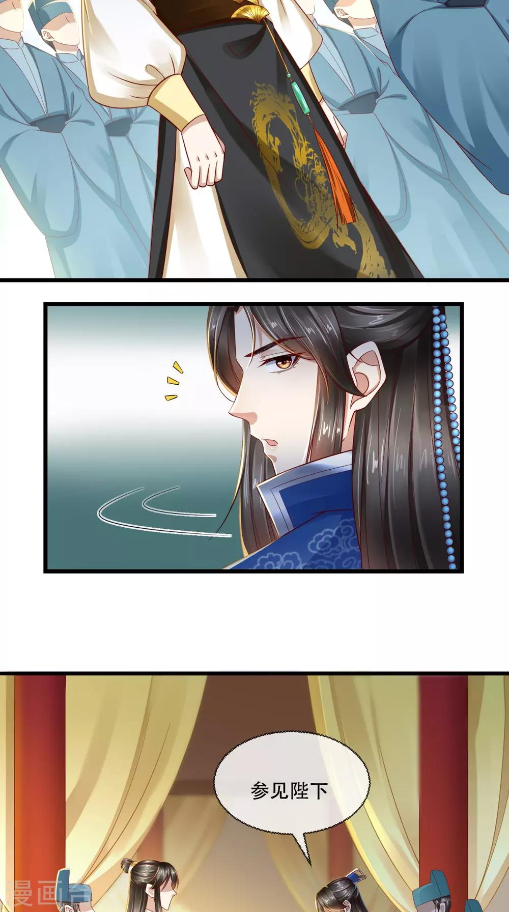 第33话 该不会下毒吧？-第34话