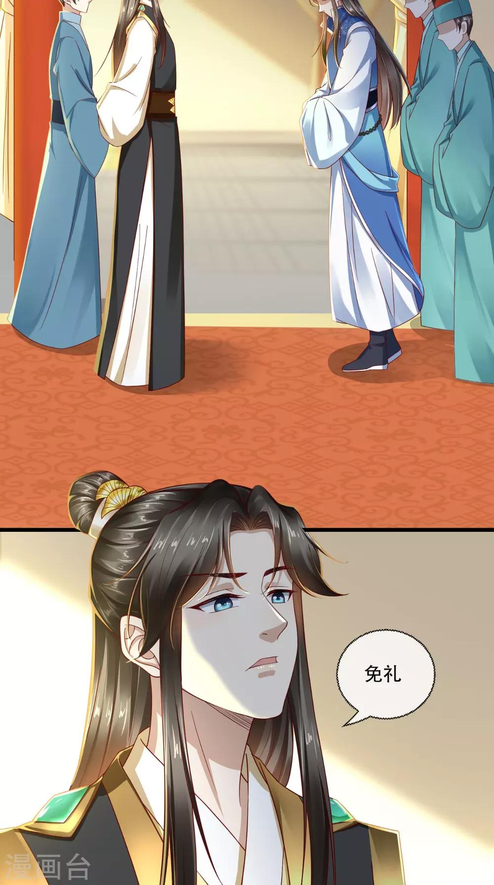 第33话 该不会下毒吧？-第34话