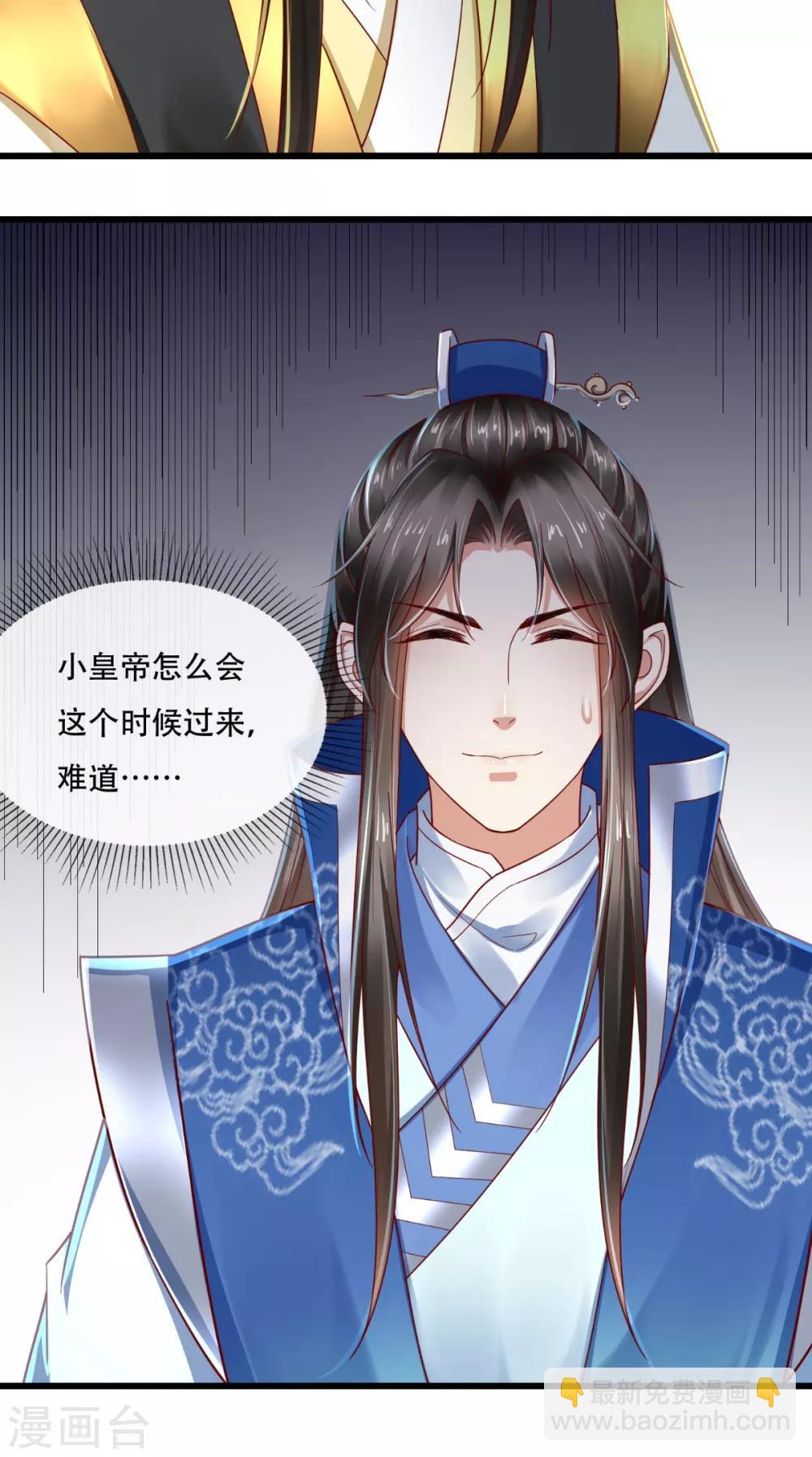 第33话 该不会下毒吧？-第34话