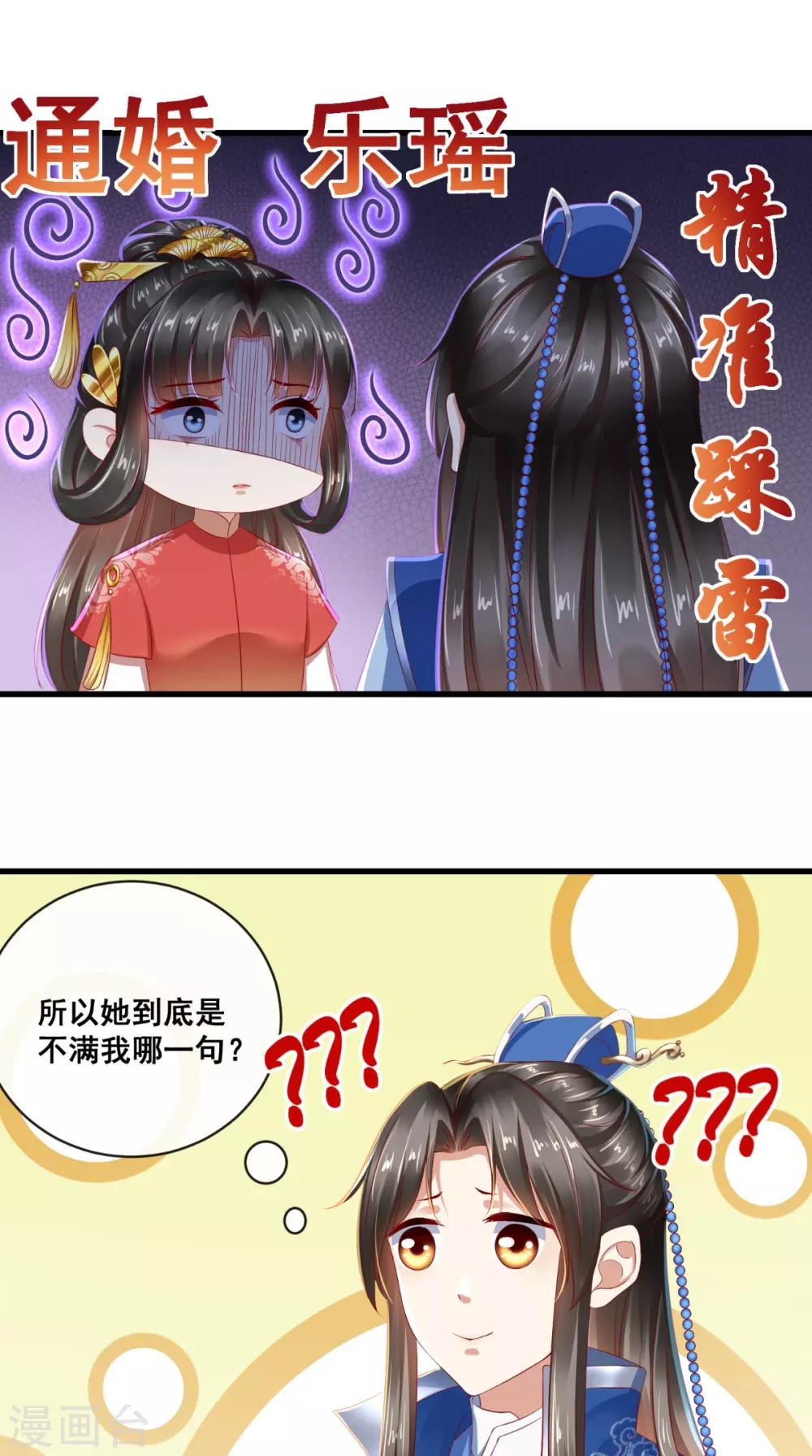 第35话 新世界的大门-第36话