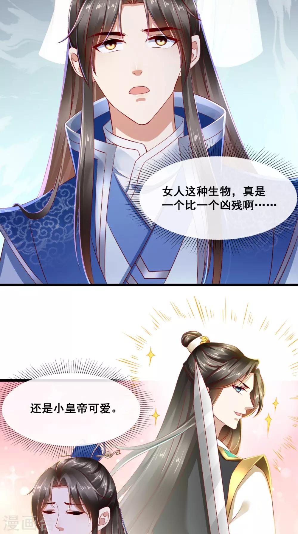 第35话 新世界的大门-第36话