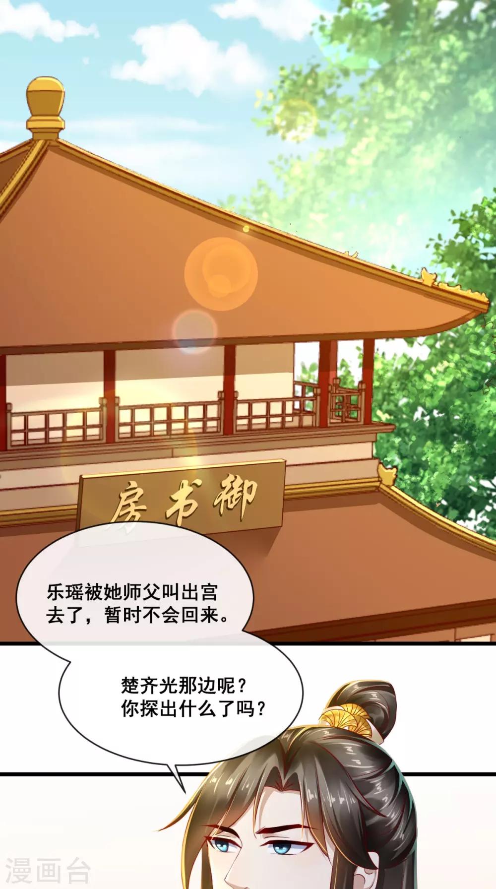 第35话 新世界的大门-第36话