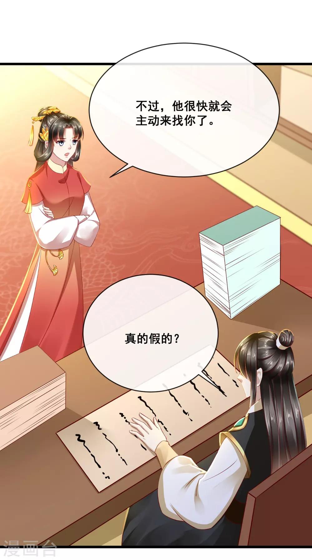 第35话 新世界的大门-第36话